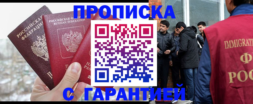 прописка для кредита в Приморском крае