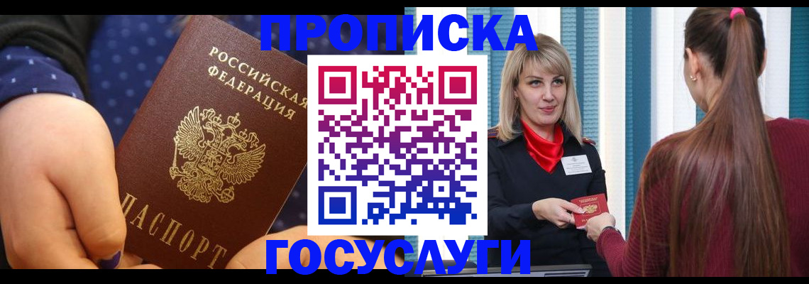 временная регистрация собственник в Приморском крае