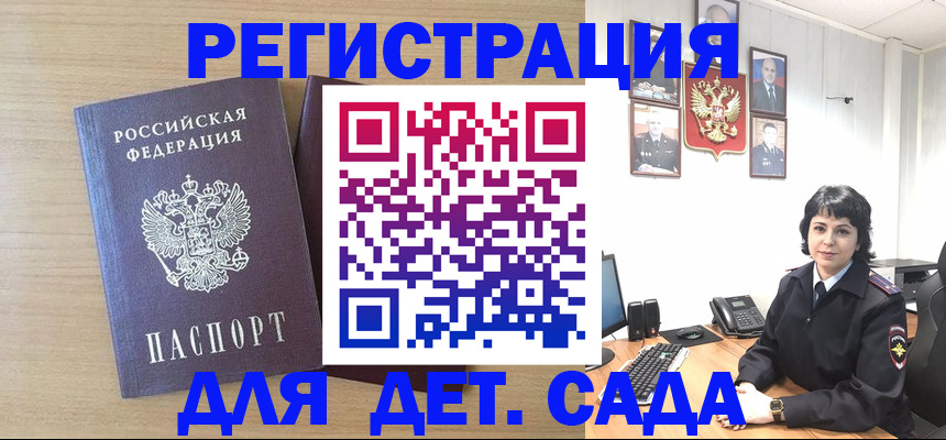 временная регистрация в квартире в Приморском крае